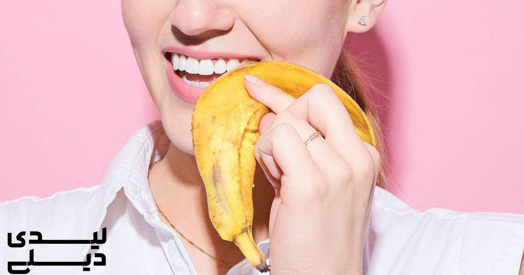 سفید کردن دندان ‌ها با پوست موز