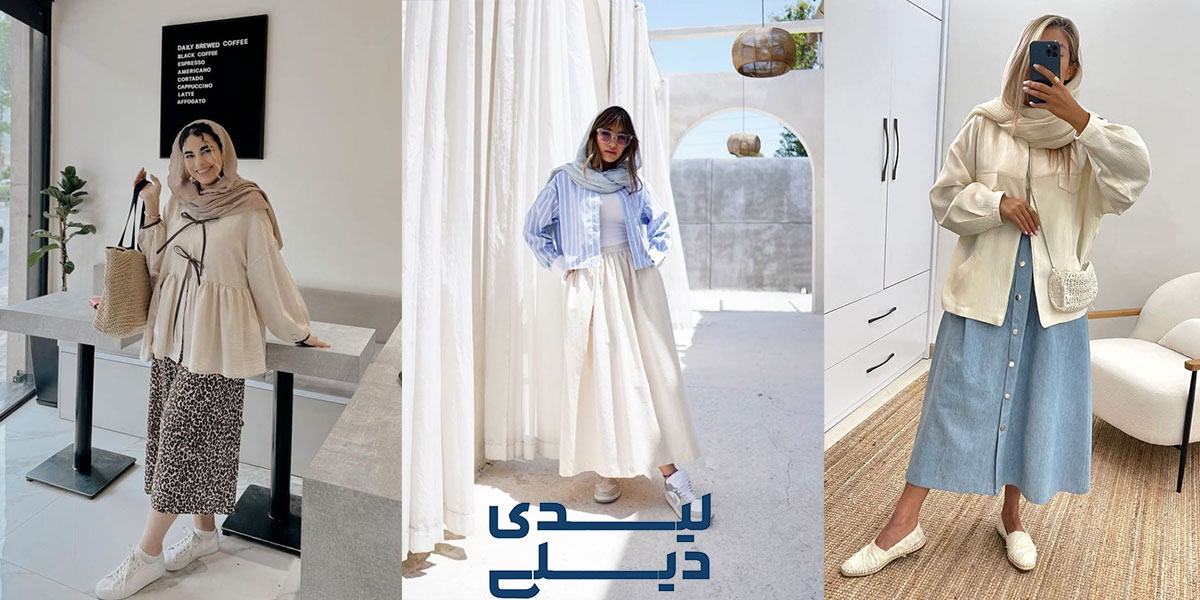 استایل خیابانی بهاری با دامن بلند