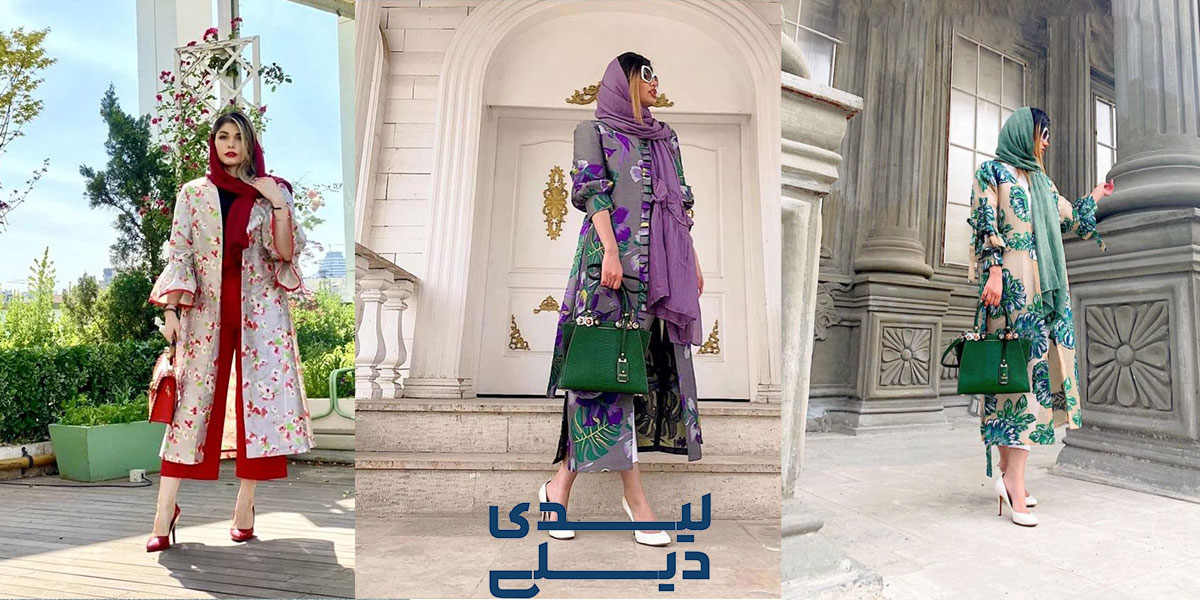 لباس گلدار بهاری