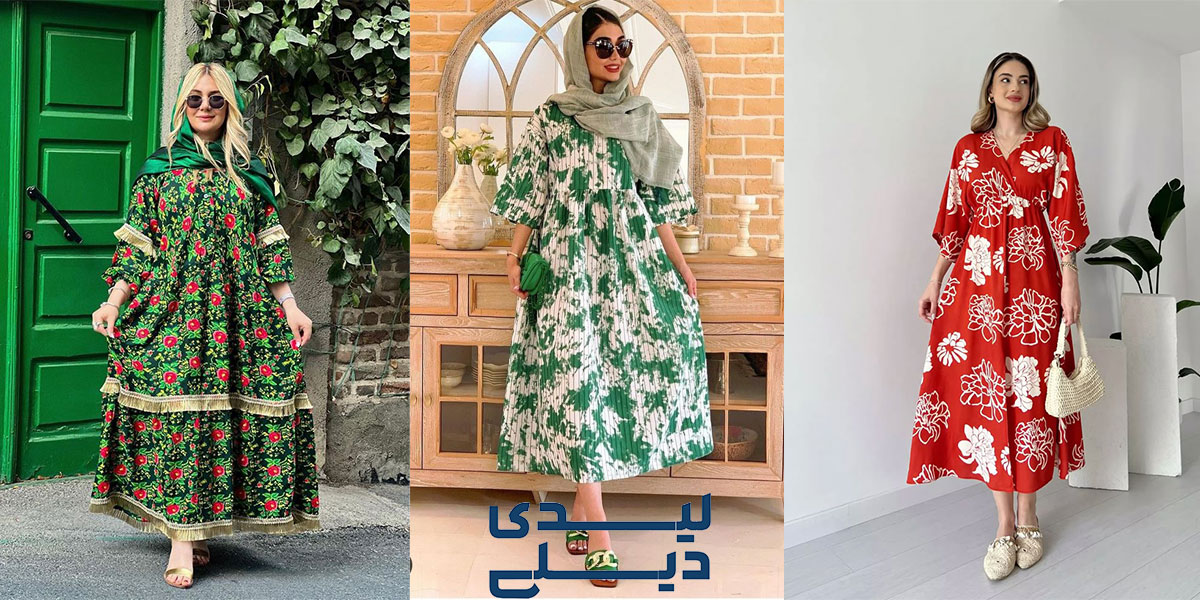 پیراهن ‌های بلند و آزاد